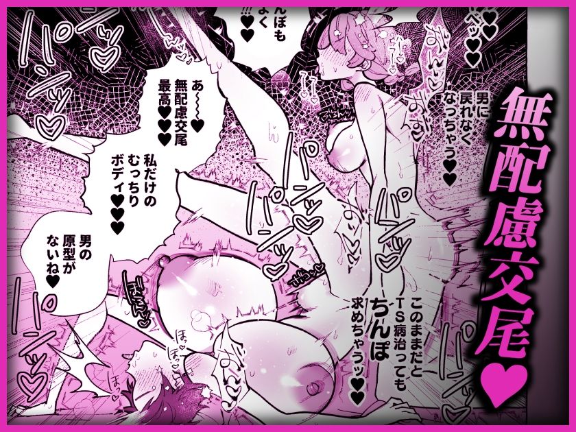 d_646838|TS病で女体化した兄は妹ちんぽの虜|塩分高め|エロ同人 d_646838|TS病で女体化した兄は妹ちんぽの虜|塩分高め|エロ同人