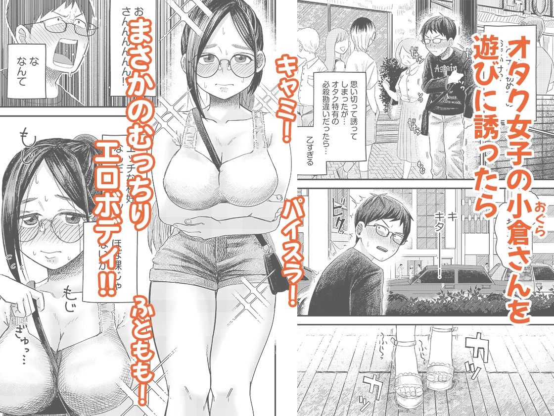 d_646877｜オタク同士の童貞処女がはじめてのセックスをする話 1｜オダマまくまく｜エロ同人