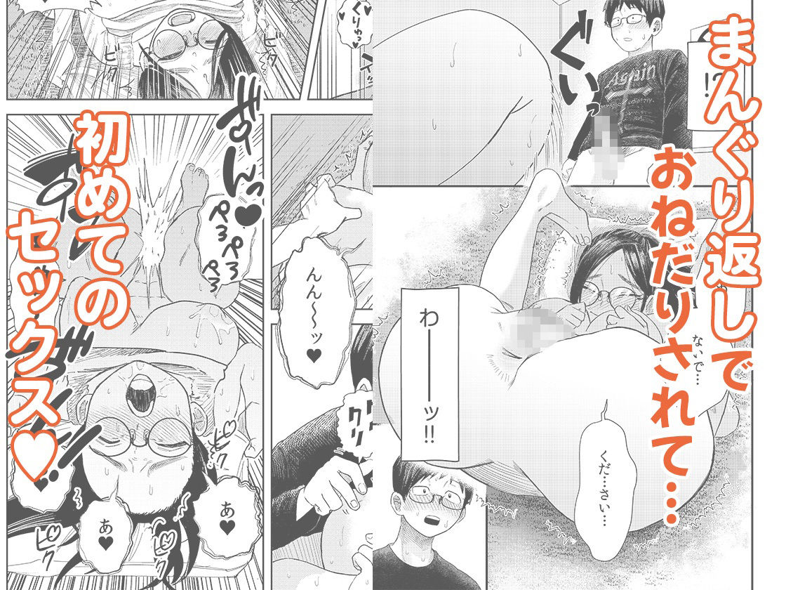 d_646877｜オタク同士の童貞処女がはじめてのセックスをする話 1｜オダマまくまく｜エロ同人
