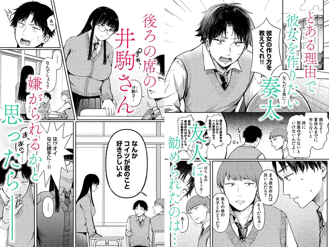 d_646890|後ろの席の無口な彼女に主導権もチ●コも握られた話 1|三木内指定|エロ同人 d_646890|後ろの席の無口な彼女に主導権もチ●コも握られた話 1|三木内指定|エロ同人