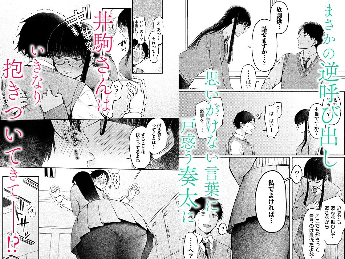 d_646890|後ろの席の無口な彼女に主導権もチ●コも握られた話 1|三木内指定|エロ同人 d_646890|後ろの席の無口な彼女に主導権もチ●コも握られた話 1|三木内指定|エロ同人