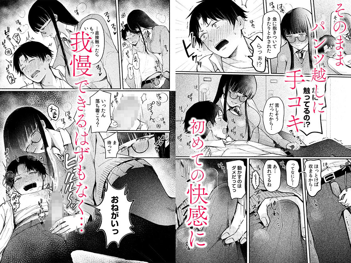 d_646890|後ろの席の無口な彼女に主導権もチ●コも握られた話 1|三木内指定|エロ同人 d_646890|後ろの席の無口な彼女に主導権もチ●コも握られた話 1|三木内指定|エロ同人