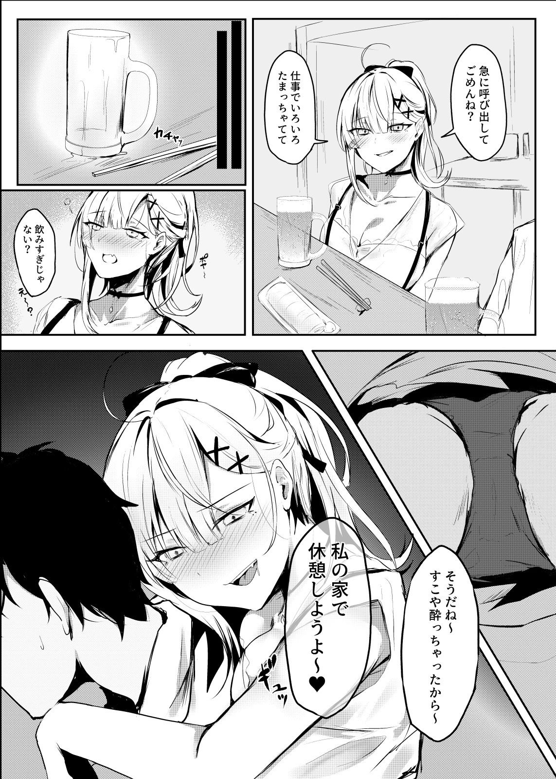d_647113｜健やかなお誘い｜ゆきどけ抹茶｜エロ同人