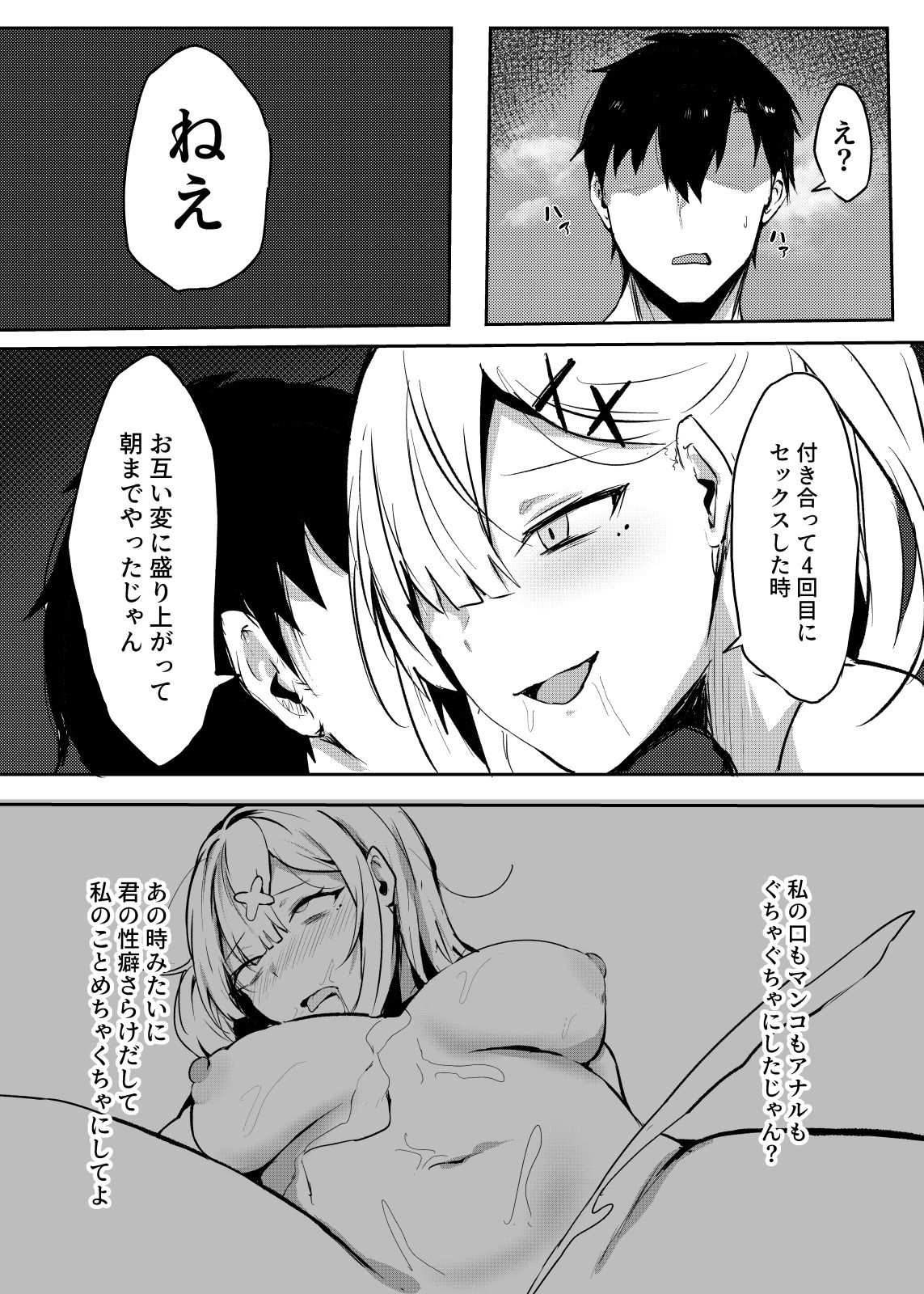 d_647113｜健やかなお誘い｜ゆきどけ抹茶｜エロ同人