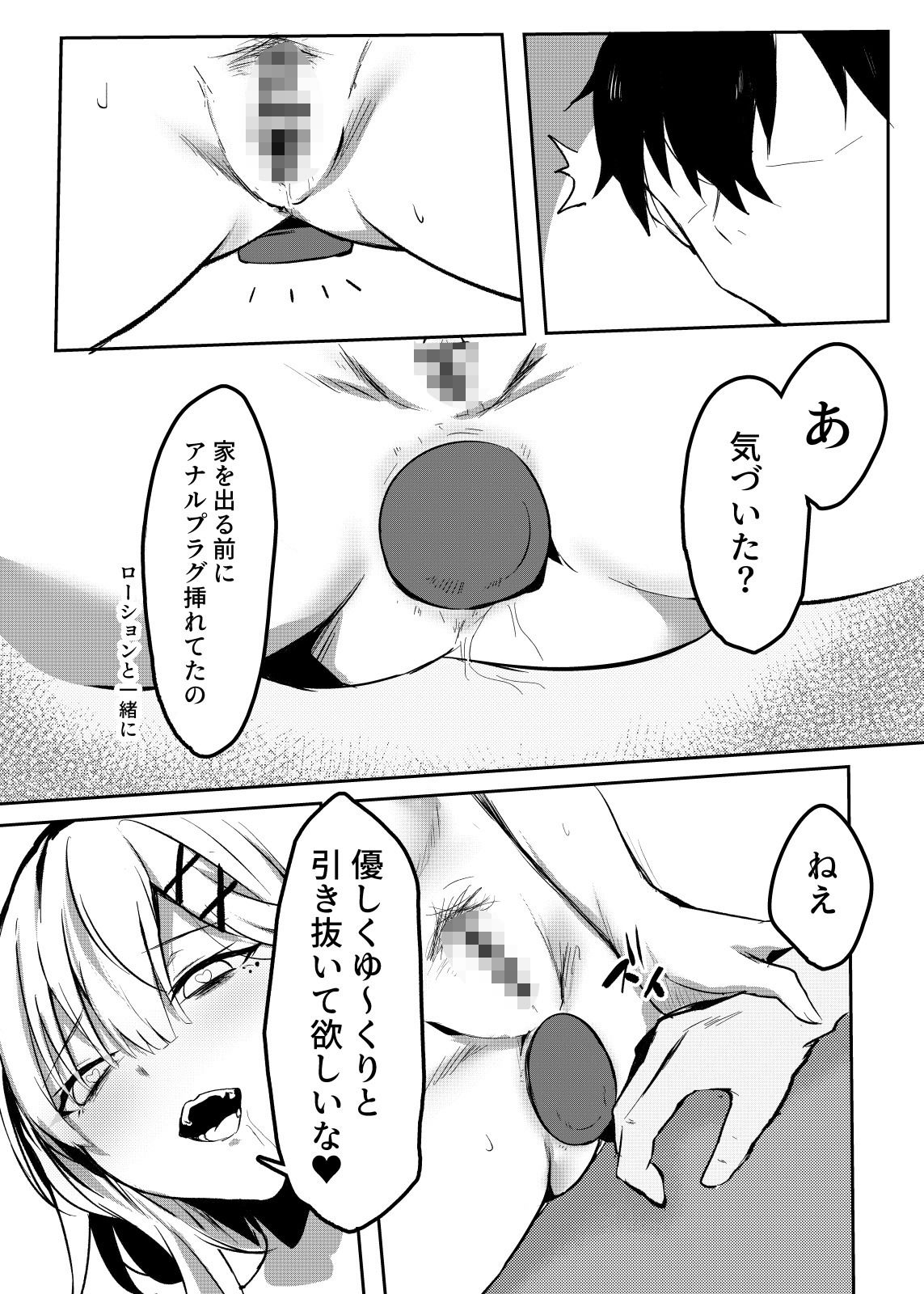 d_647113｜健やかなお誘い｜ゆきどけ抹茶｜エロ同人