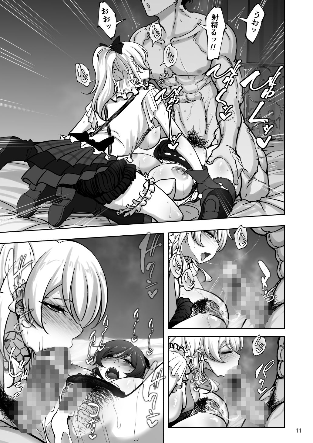 d_647136|絵里と希の情事録5|蕎麦部|エロ同人 d_647136|絵里と希の情事録5|蕎麦部|エロ同人