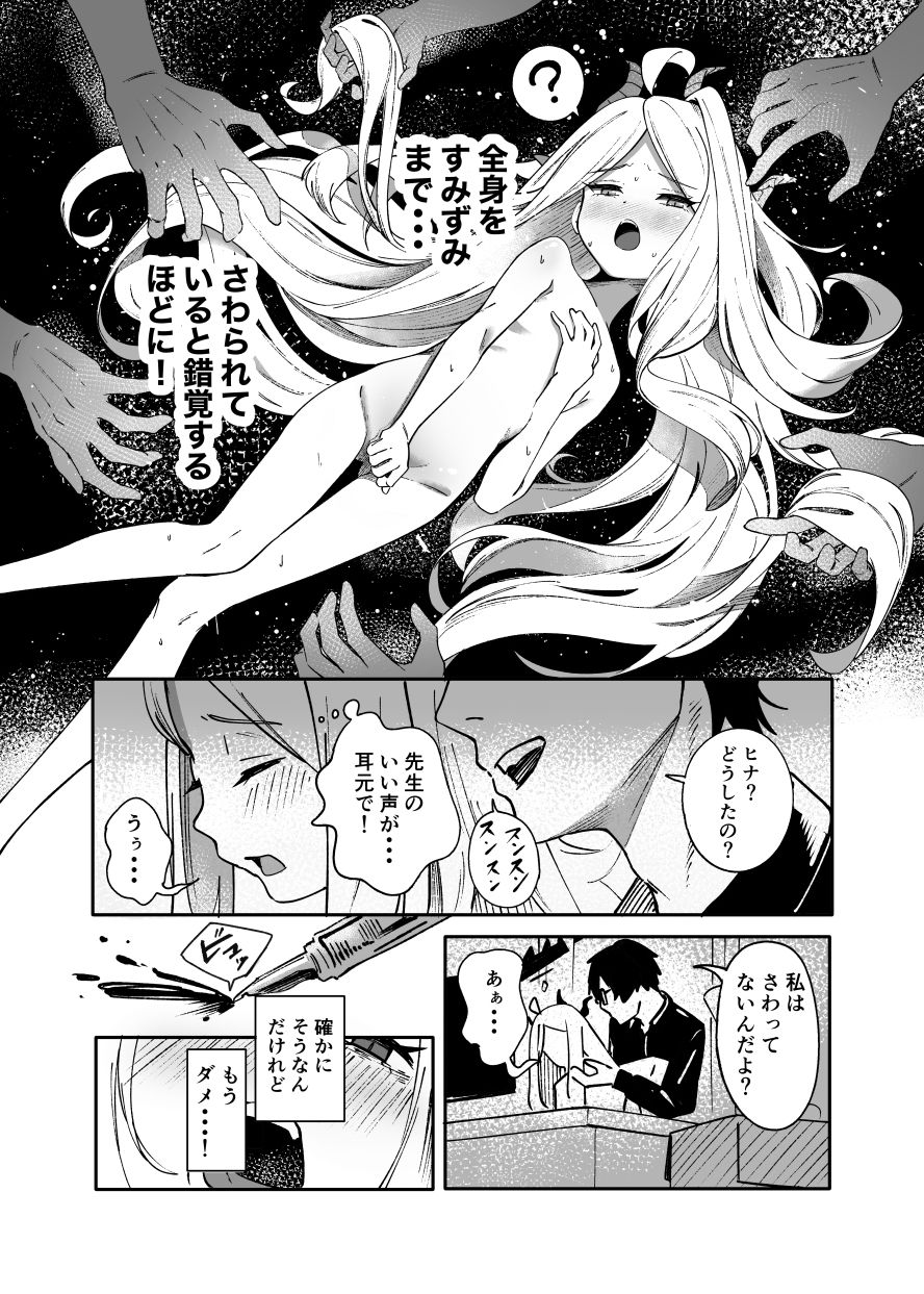 d_647201｜シーズ・ザ・デイ｜picapicaすっぱ｜エロ同人