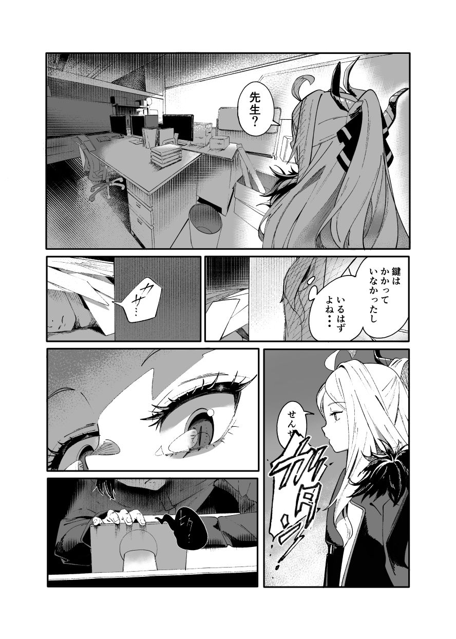 d_647201｜シーズ・ザ・デイ｜picapicaすっぱ｜エロ同人