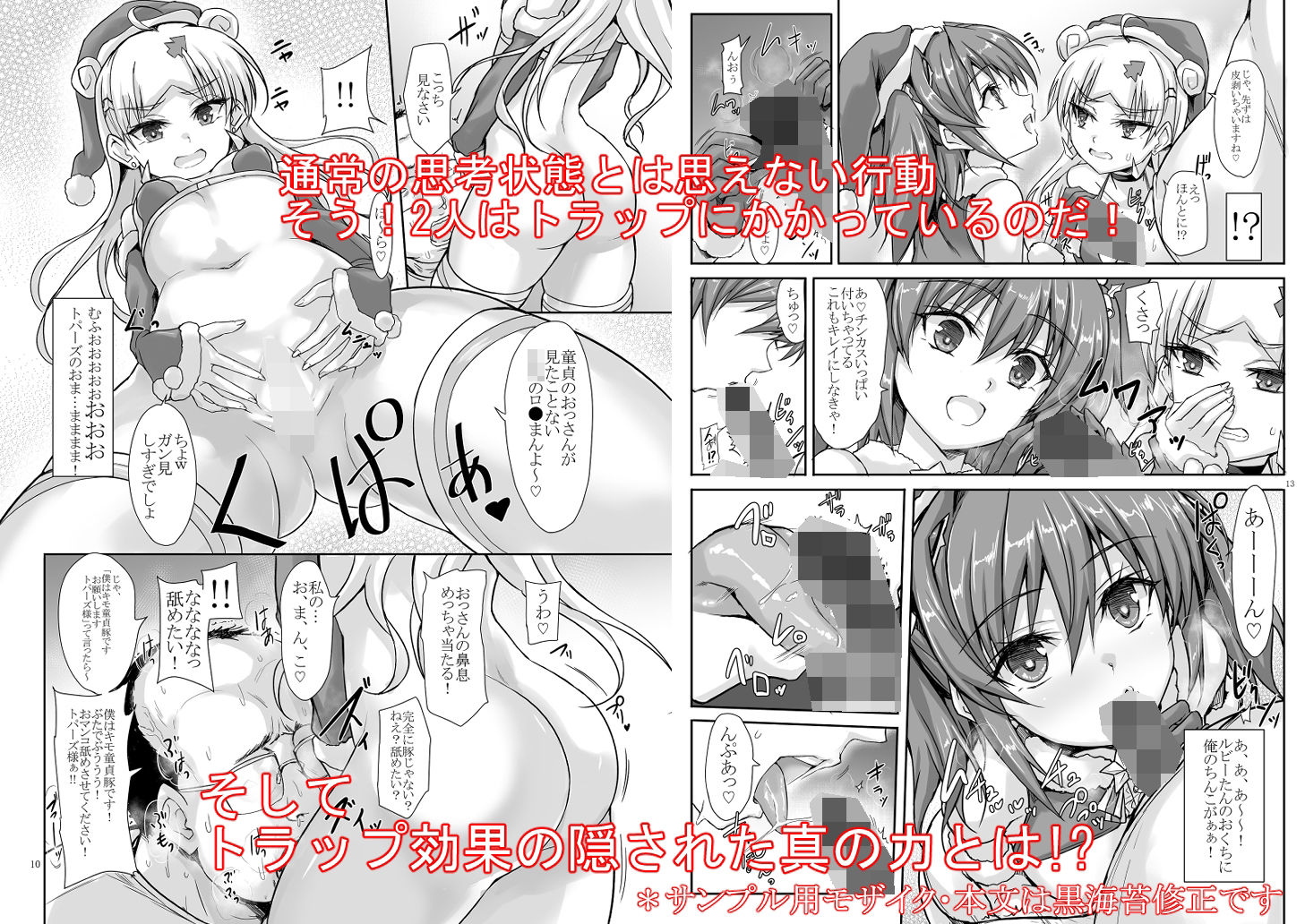 d_647226|罠カード「性の6時間」発動!!|の歯|エロ同人 d_647226|罠カード「性の6時間」発動!!|の歯|エロ同人