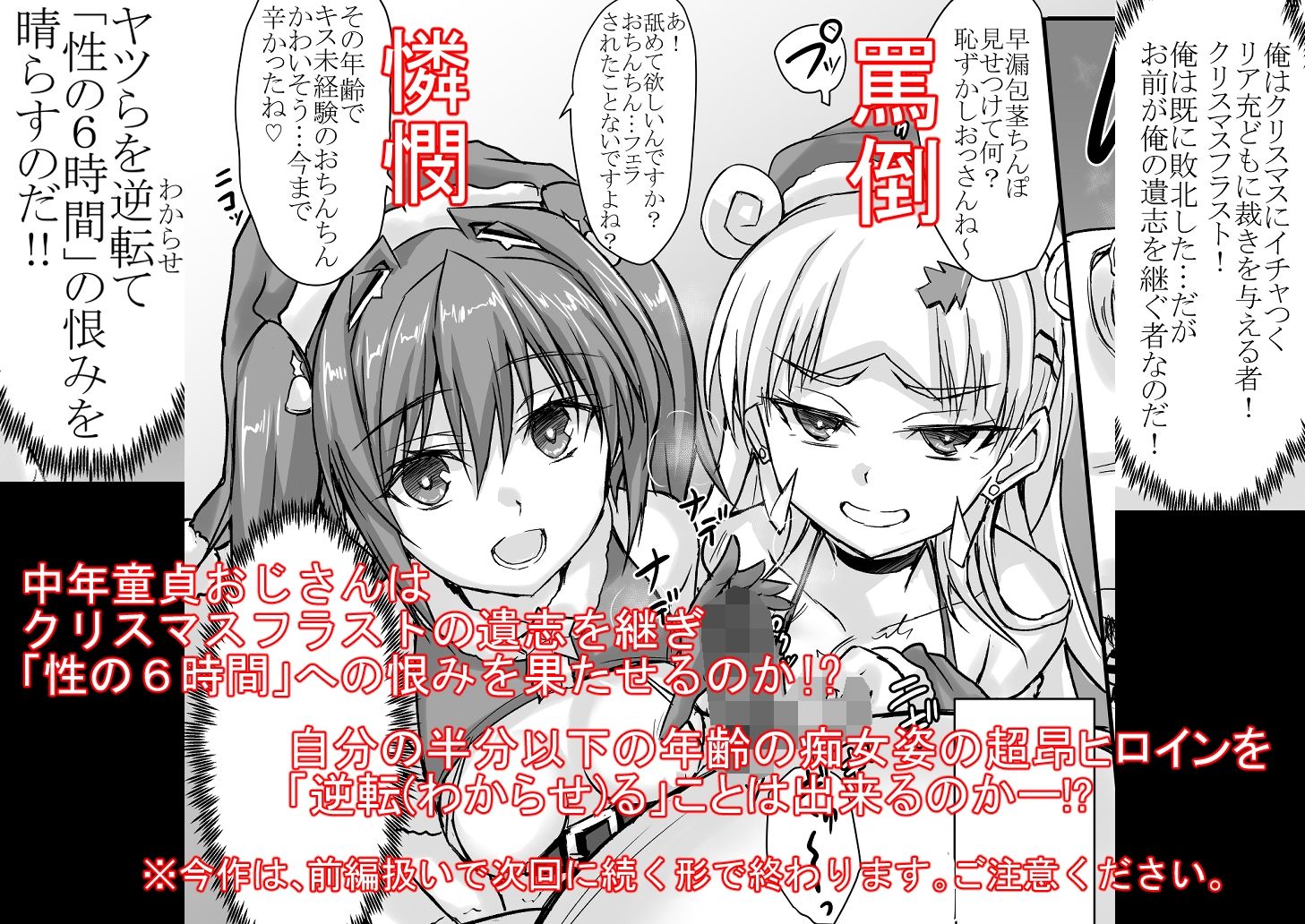 d_647226|罠カード「性の6時間」発動!!|の歯|エロ同人 d_647226|罠カード「性の6時間」発動!!|の歯|エロ同人