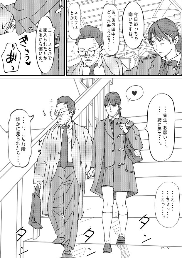 d_647377｜嫌なふりをしながらも〇代の教え子の誘惑に負けるオヤジ担任がキモい。｜サークルこたつぶとん｜エロ同人