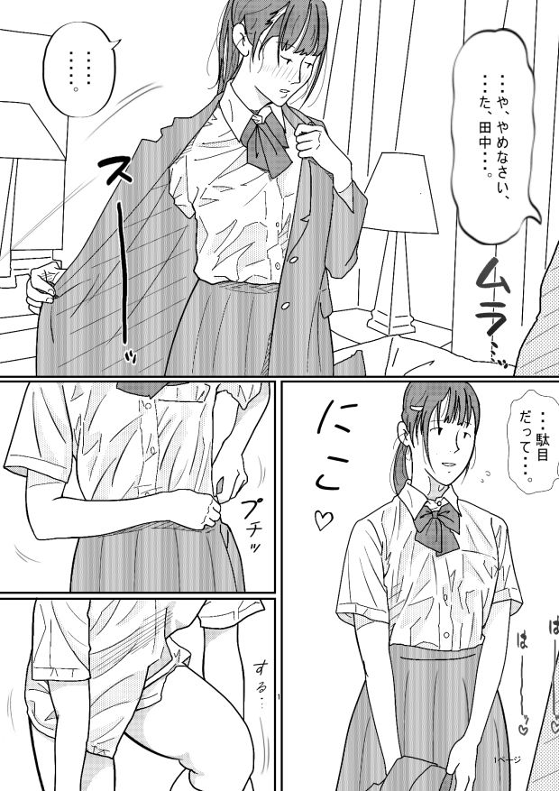 d_647377｜嫌なふりをしながらも〇代の教え子の誘惑に負けるオヤジ担任がキモい。｜サークルこたつぶとん｜エロ同人