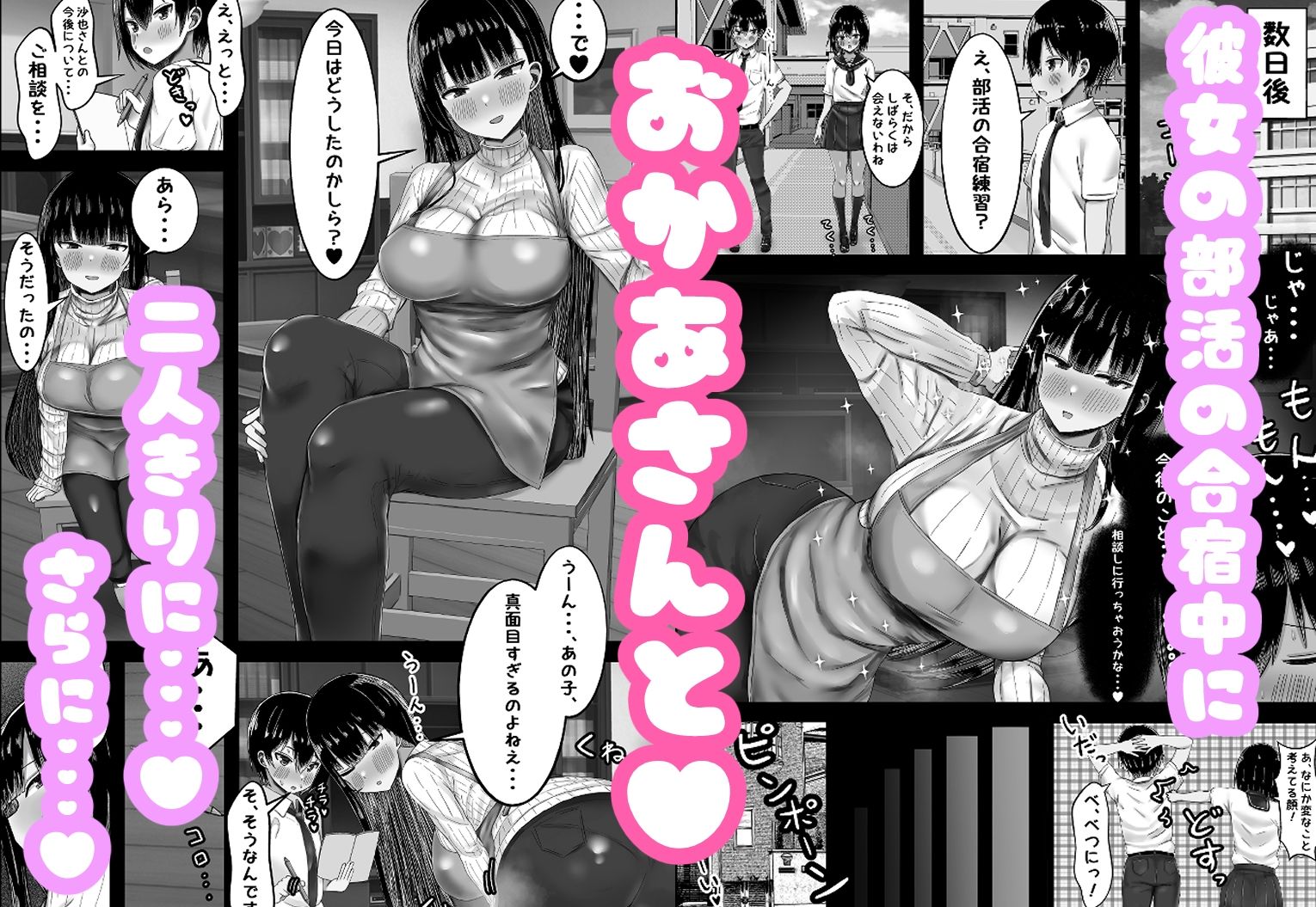 d_647428｜カノママ〜えっちさせてくれない彼女よりさせてくれるおかあさん〜｜ハグレモグリ｜エロ同人