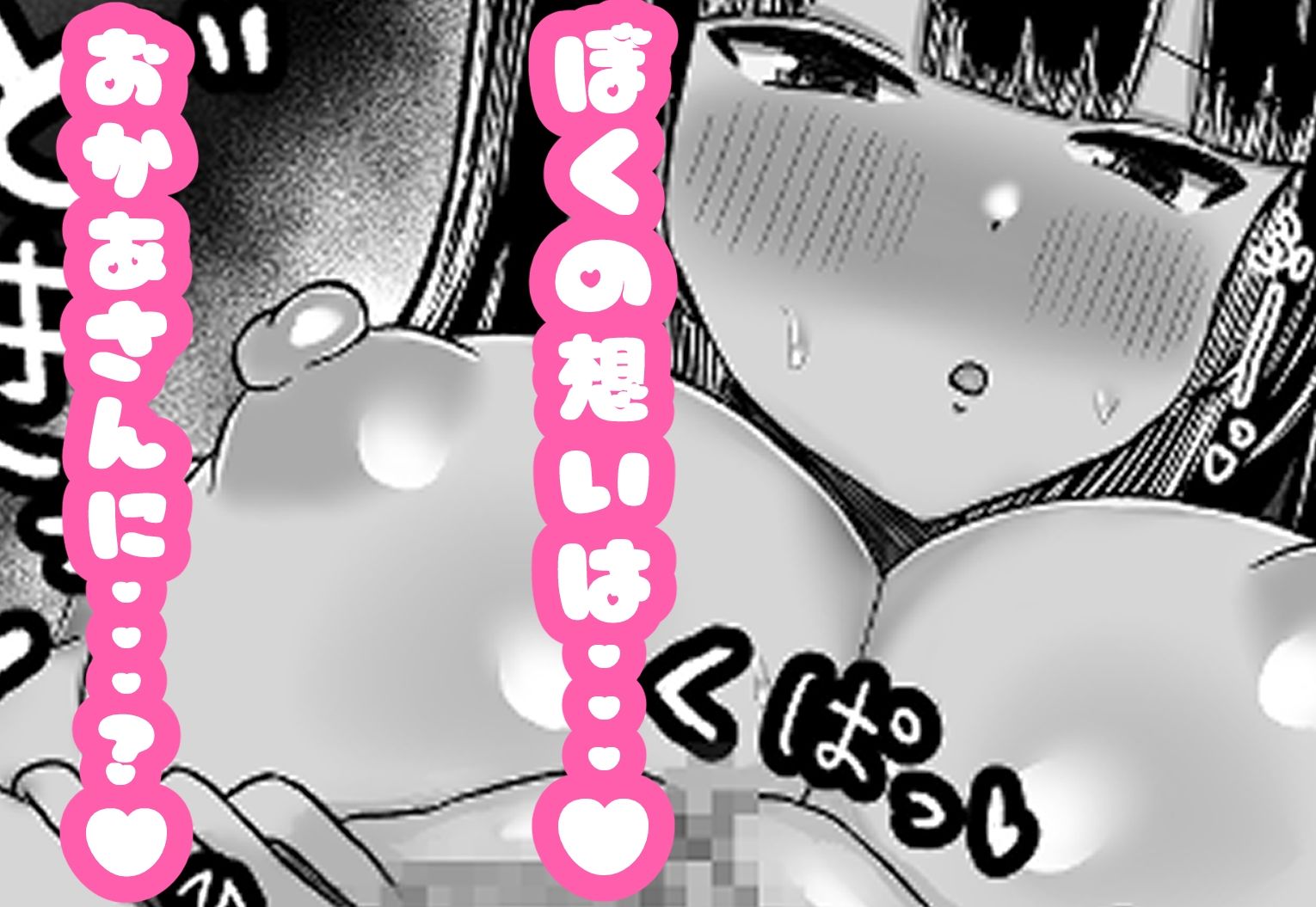 d_647428｜カノママ〜えっちさせてくれない彼女よりさせてくれるおかあさん〜｜ハグレモグリ｜エロ同人