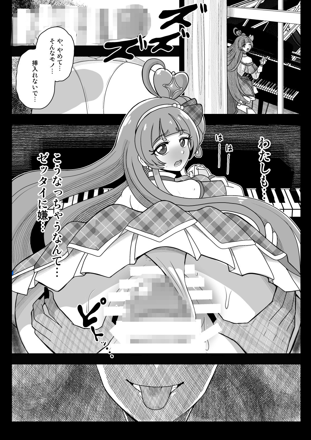 d_647538｜暗暗危機 -4月8日〜15日-｜アクオチスキー教室｜エロ同人