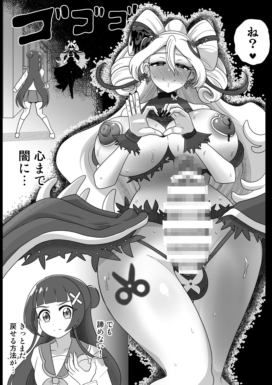 d_647538｜暗暗危機 -4月8日〜15日-｜アクオチスキー教室｜エロ同人