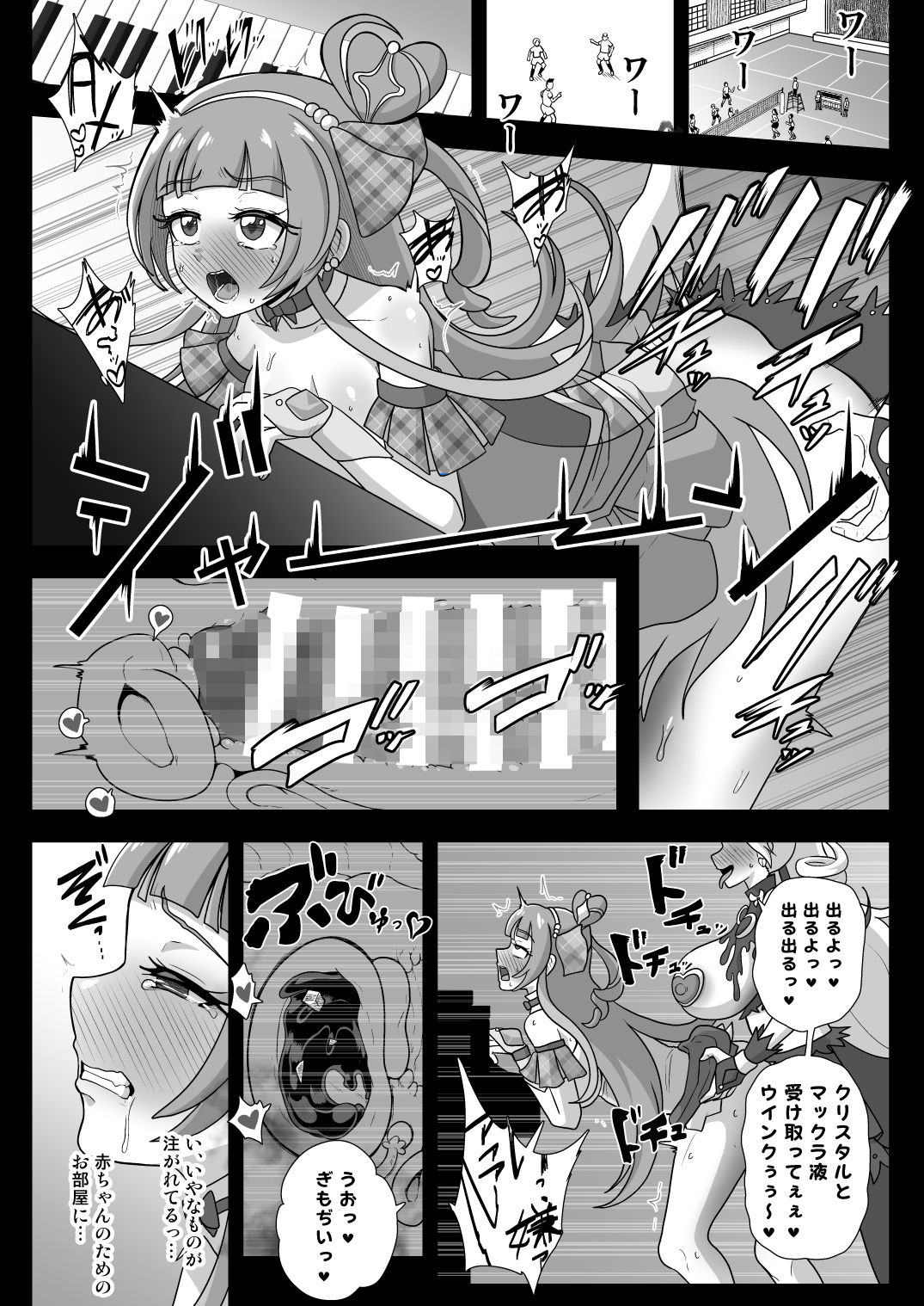 d_647538｜暗暗危機 -4月8日〜15日-｜アクオチスキー教室｜エロ同人