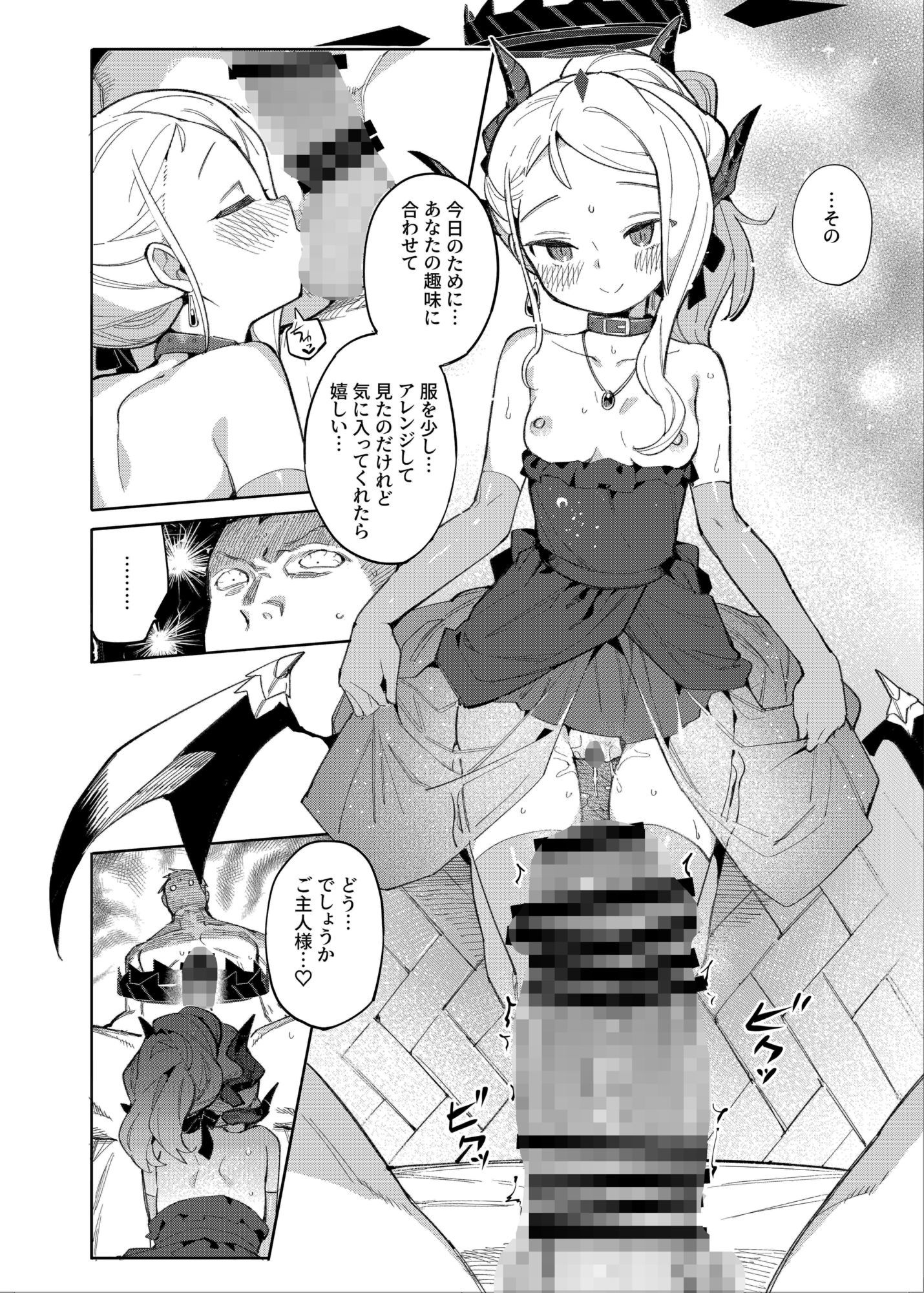 d_647590｜先生が望むなら｜半里バード｜エロ同人