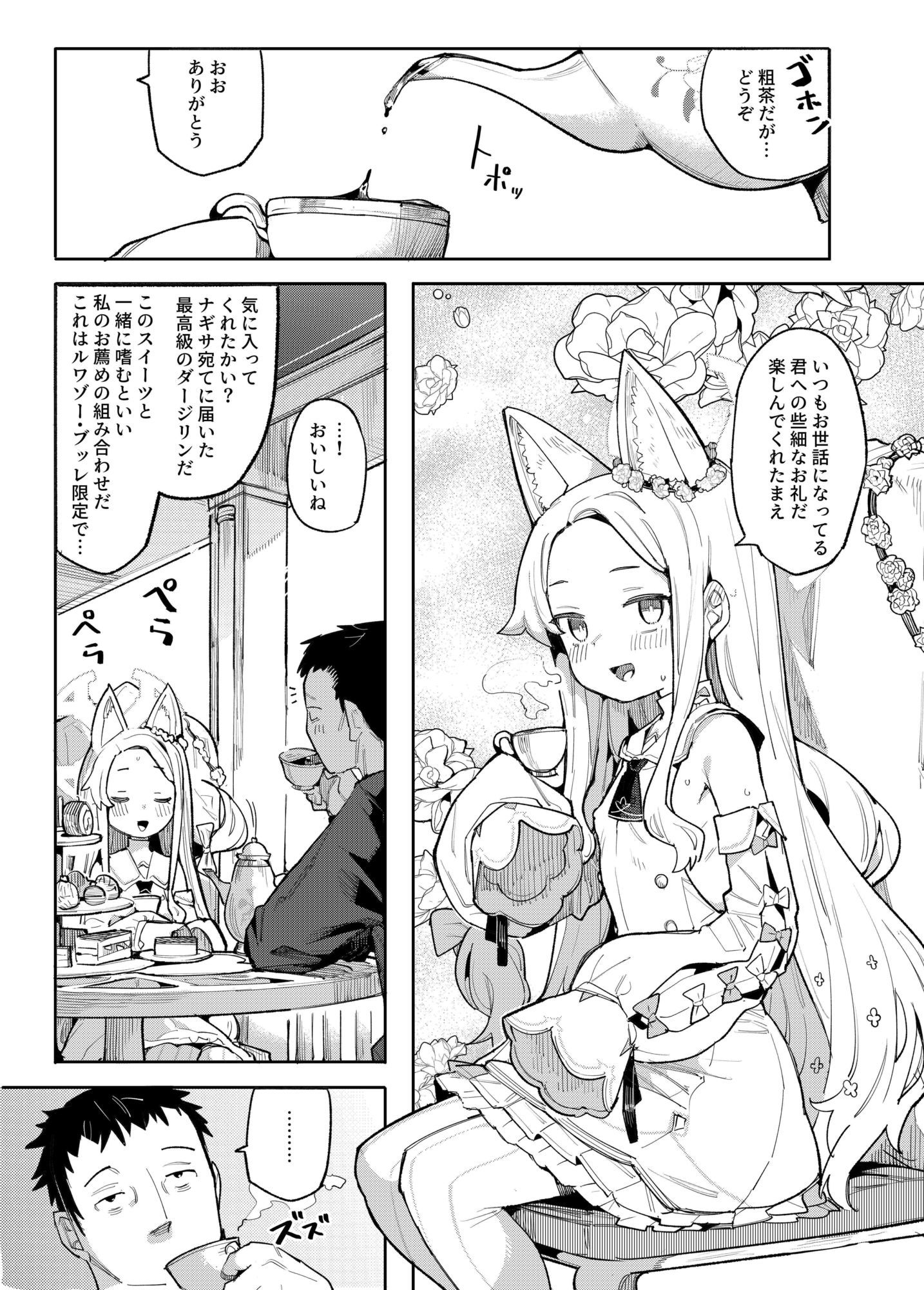 d_647600|メス狐は視てしまった|半里バード|エロ同人 d_647600|メス狐は視てしまった|半里バード|エロ同人