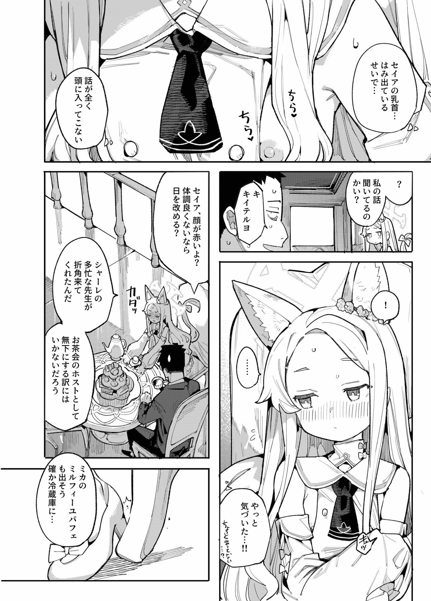 d_647600|メス狐は視てしまった|半里バード|エロ同人 d_647600|メス狐は視てしまった|半里バード|エロ同人