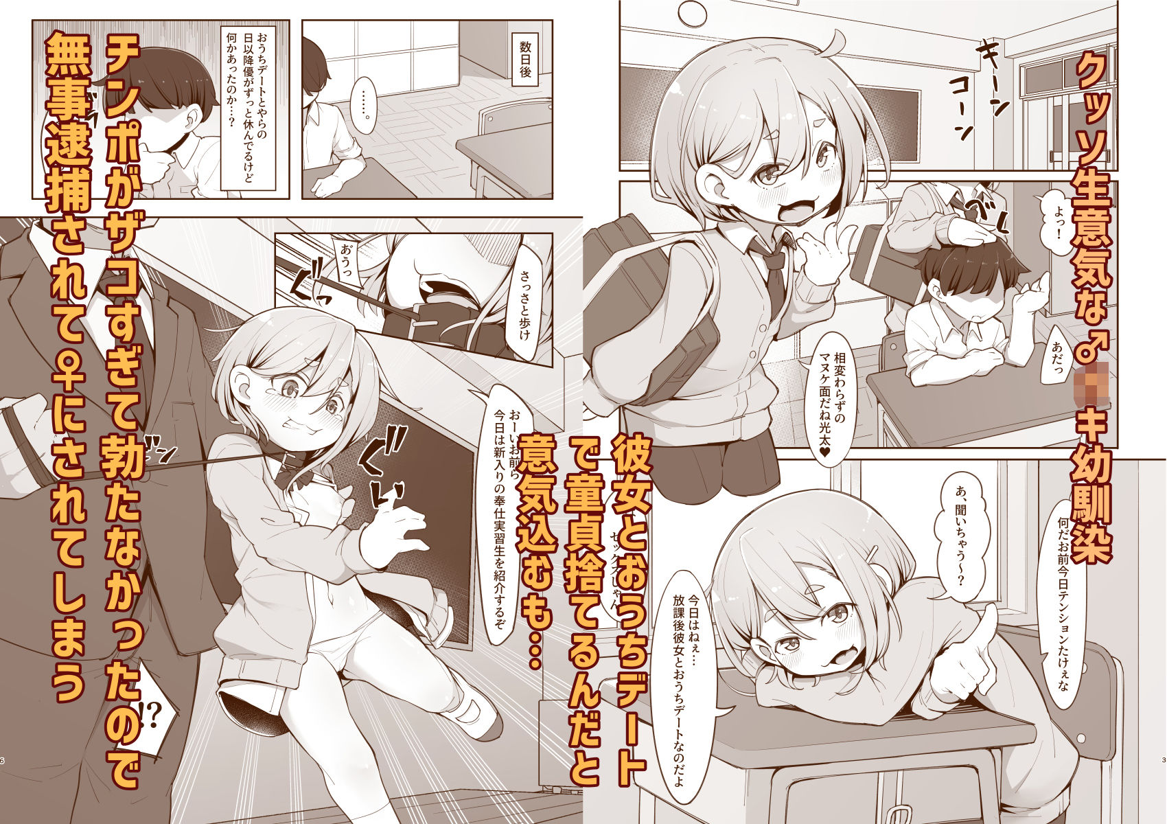 d_647787|勃たない♂は♀にされて性処理道具になる刑|かぶ|エロ同人 d_647787|勃たない♂は♀にされて性処理道具になる刑|かぶ|エロ同人