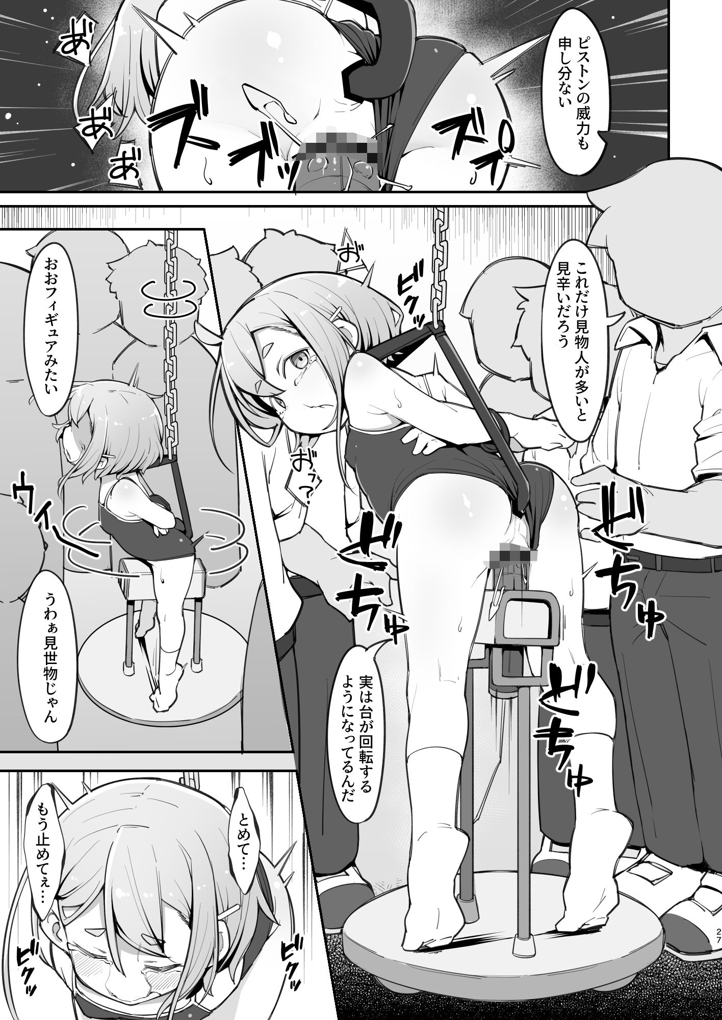 d_647787|勃たない♂は♀にされて性処理道具になる刑|かぶ|エロ同人 d_647787|勃たない♂は♀にされて性処理道具になる刑|かぶ|エロ同人