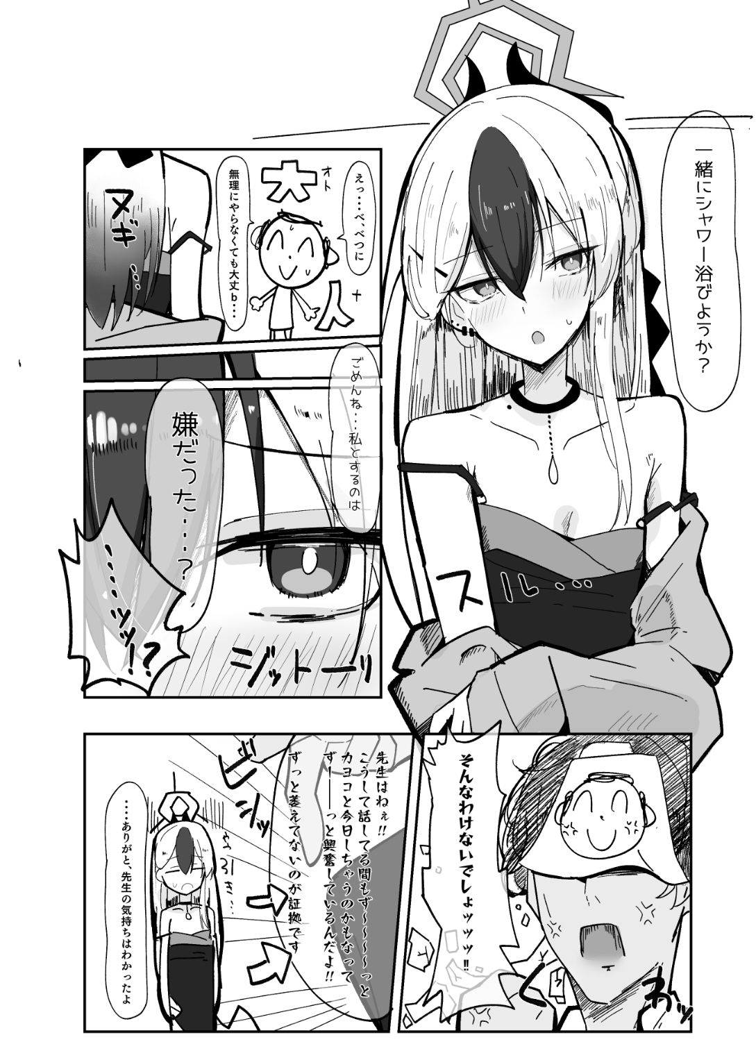 d_647792｜デリヘル呼んだらカヨコが来た話｜ちくわ丞相｜エロ同人