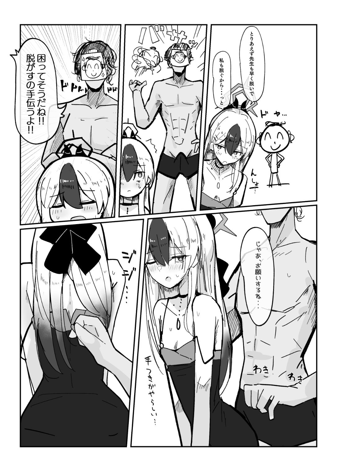 d_647792｜デリヘル呼んだらカヨコが来た話｜ちくわ丞相｜エロ同人