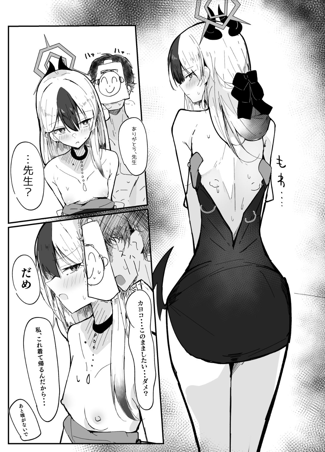 d_647792｜デリヘル呼んだらカヨコが来た話｜ちくわ丞相｜エロ同人