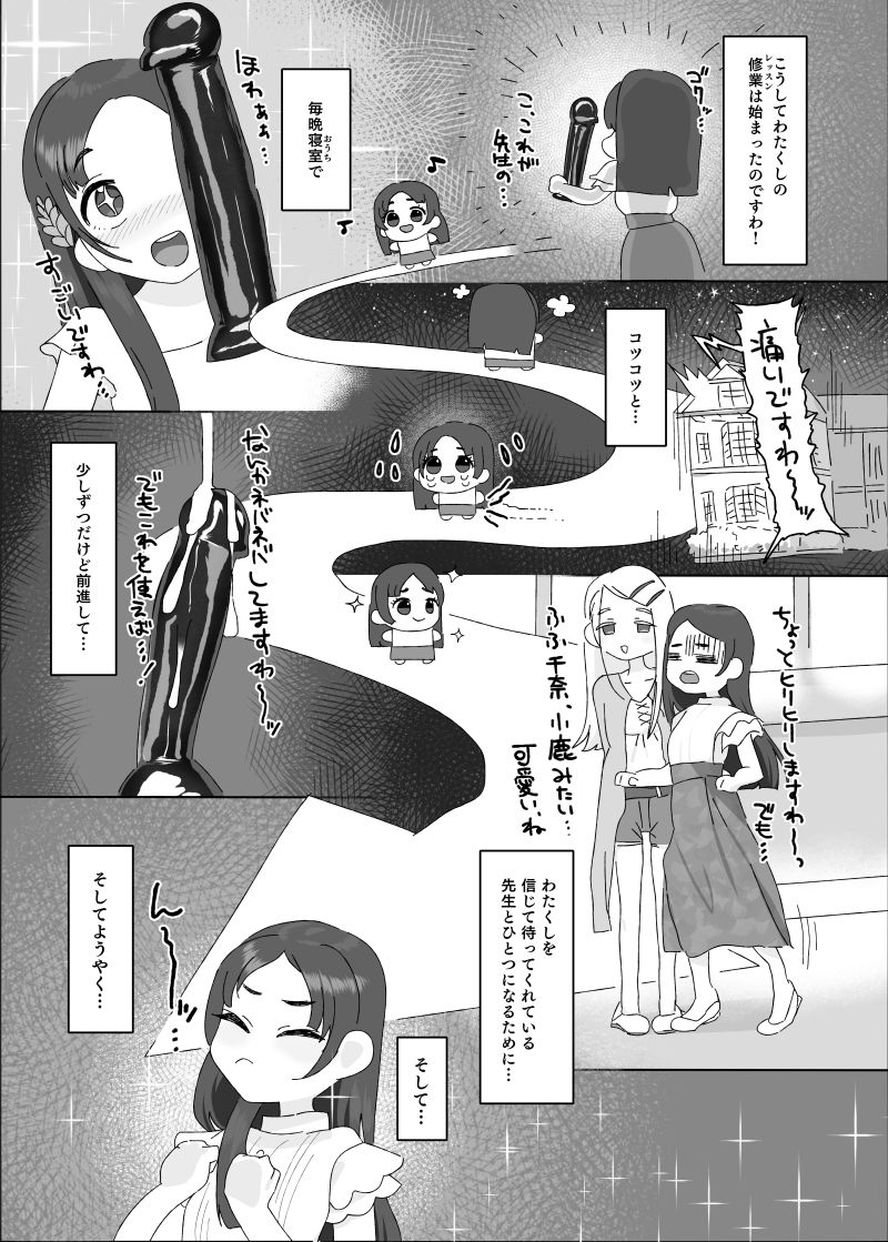 d_647793|倉本●奈vs催○オジサン|アメちゃ|エロ同人 d_647793|倉本●奈vs催○オジサン|アメちゃ|エロ同人