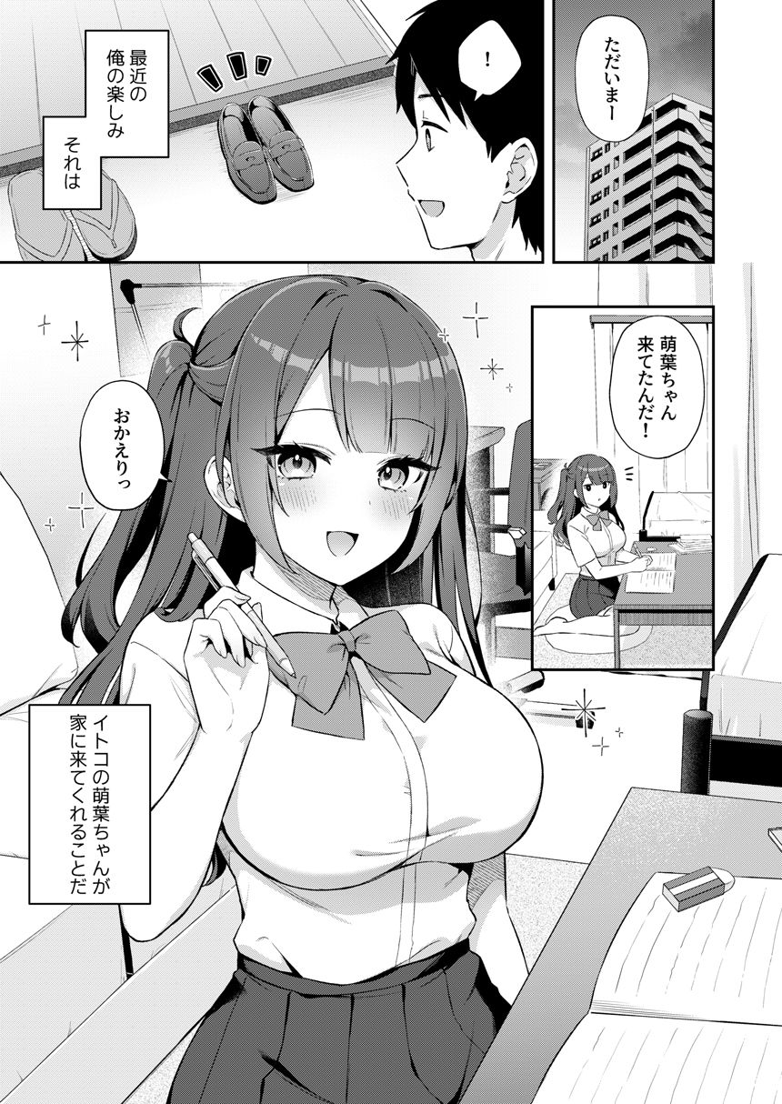 d_647917｜挿れるのNGなイトコの寝込みを襲ってみた｜タイガー｜エロ同人