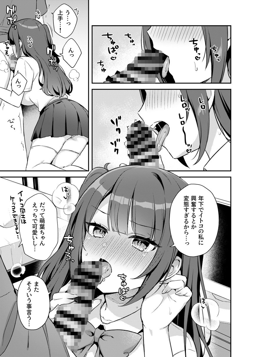 d_647917｜挿れるのNGなイトコの寝込みを襲ってみた｜タイガー｜エロ同人