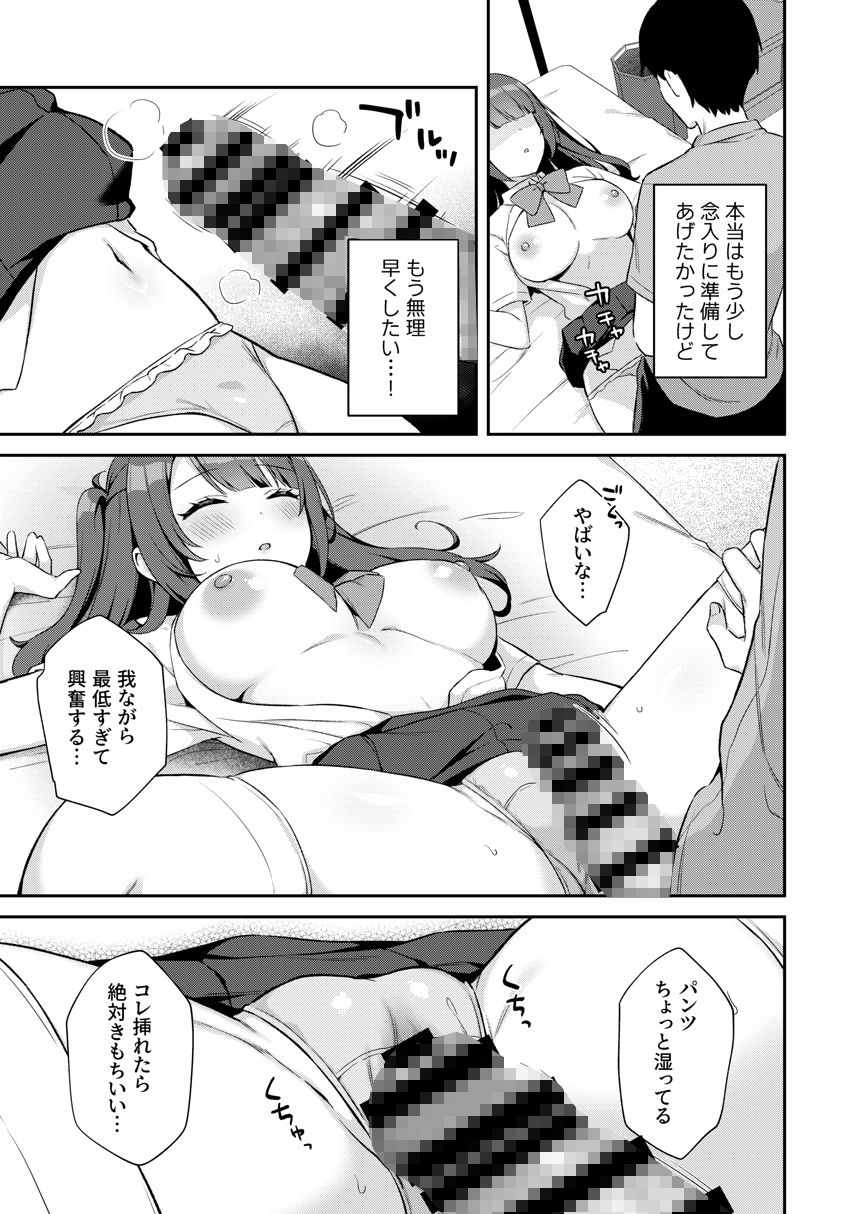 d_647917｜挿れるのNGなイトコの寝込みを襲ってみた｜タイガー｜エロ同人