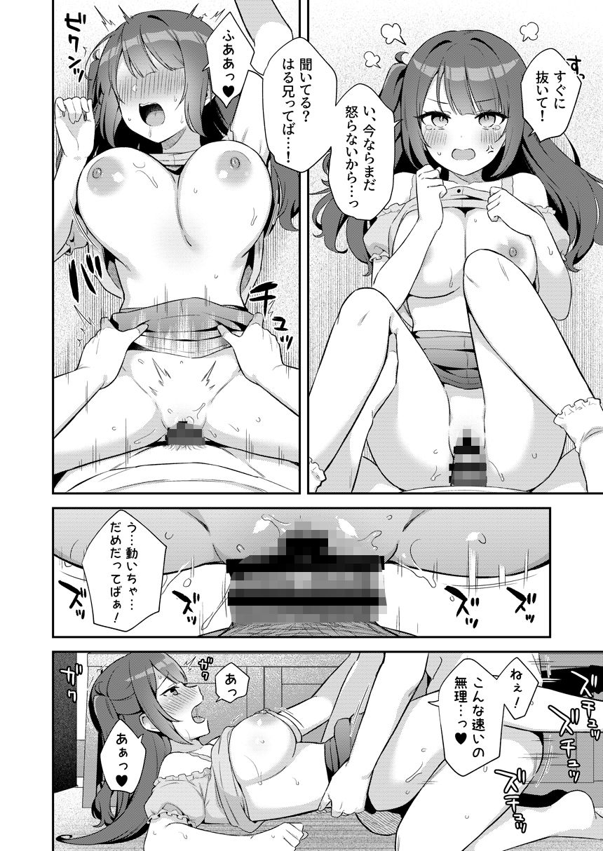 d_647917｜挿れるのNGなイトコの寝込みを襲ってみた｜タイガー｜エロ同人