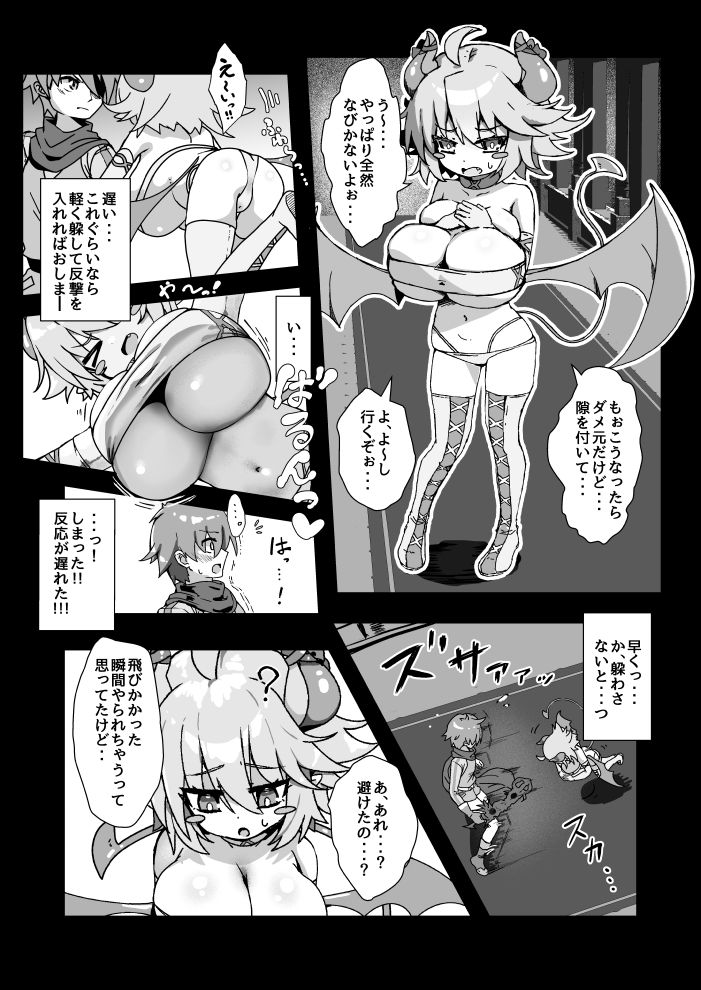 d_647929｜ぱいずり搾精係いん魔王城｜瀧本ゆかり｜エロ同人