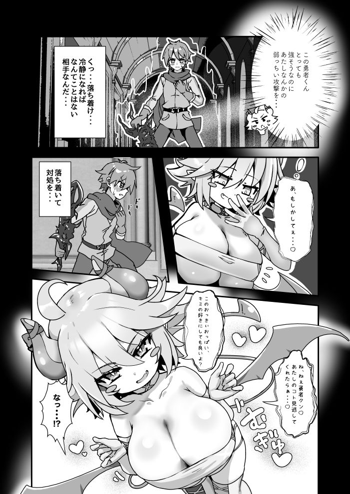 d_647929｜ぱいずり搾精係いん魔王城｜瀧本ゆかり｜エロ同人