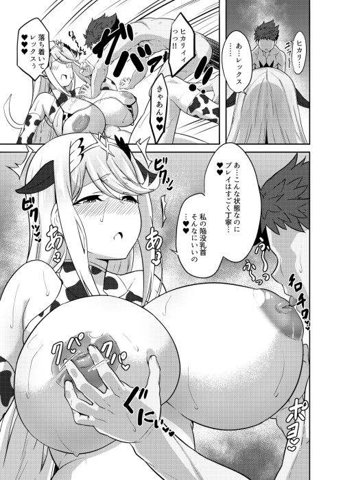 d_648056｜WHITE DROP｜k-you｜エロ同人