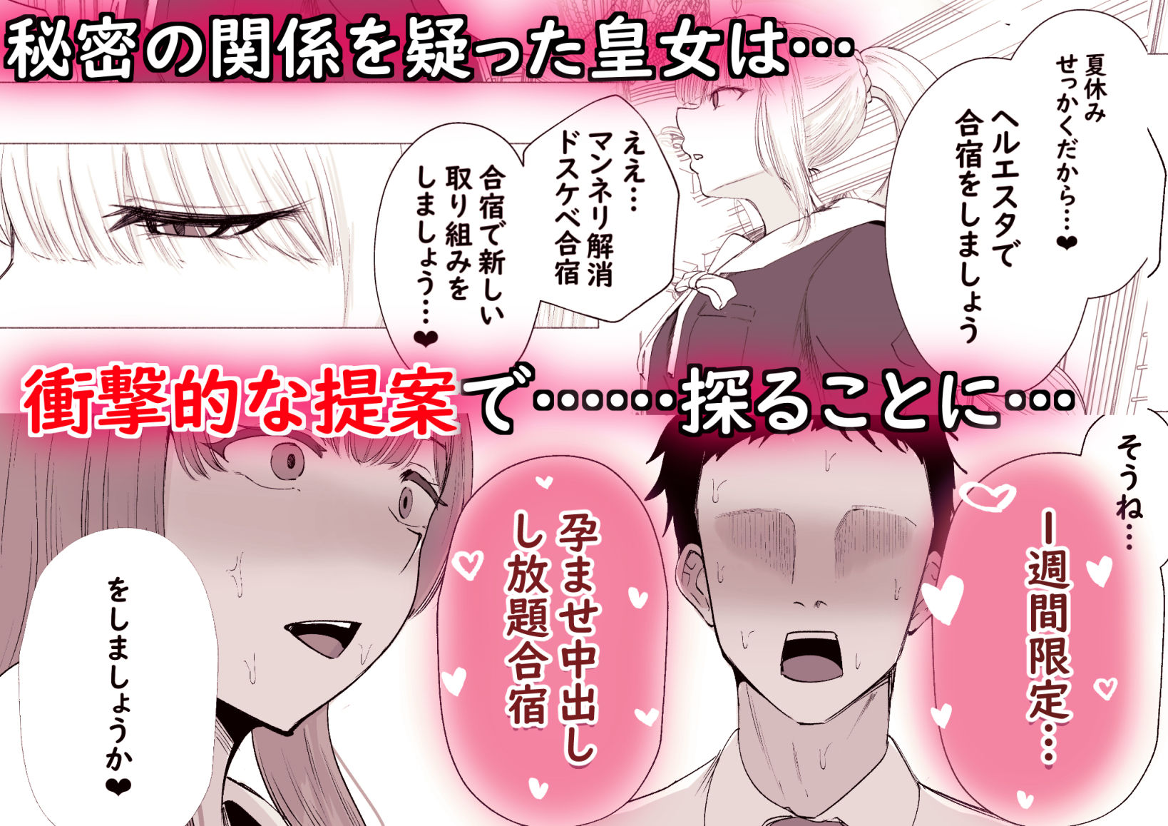 d_648073｜皇女と騎士の孕ませ中出し合宿｜kanpancake｜エロ同人