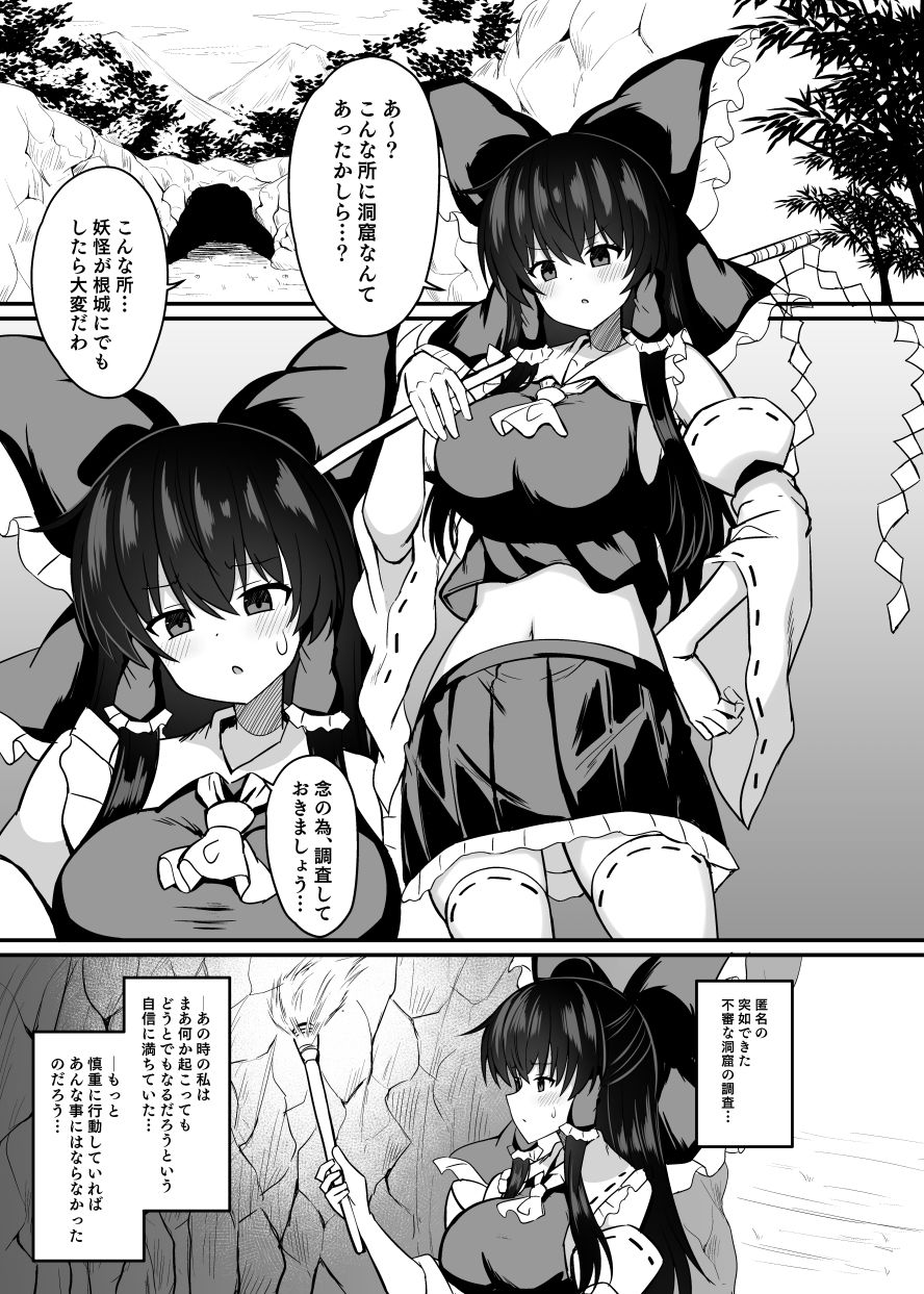 d_648114|巫女が罠にハメられて|tksand|エロ同人 d_648114|巫女が罠にハメられて|tksand|エロ同人