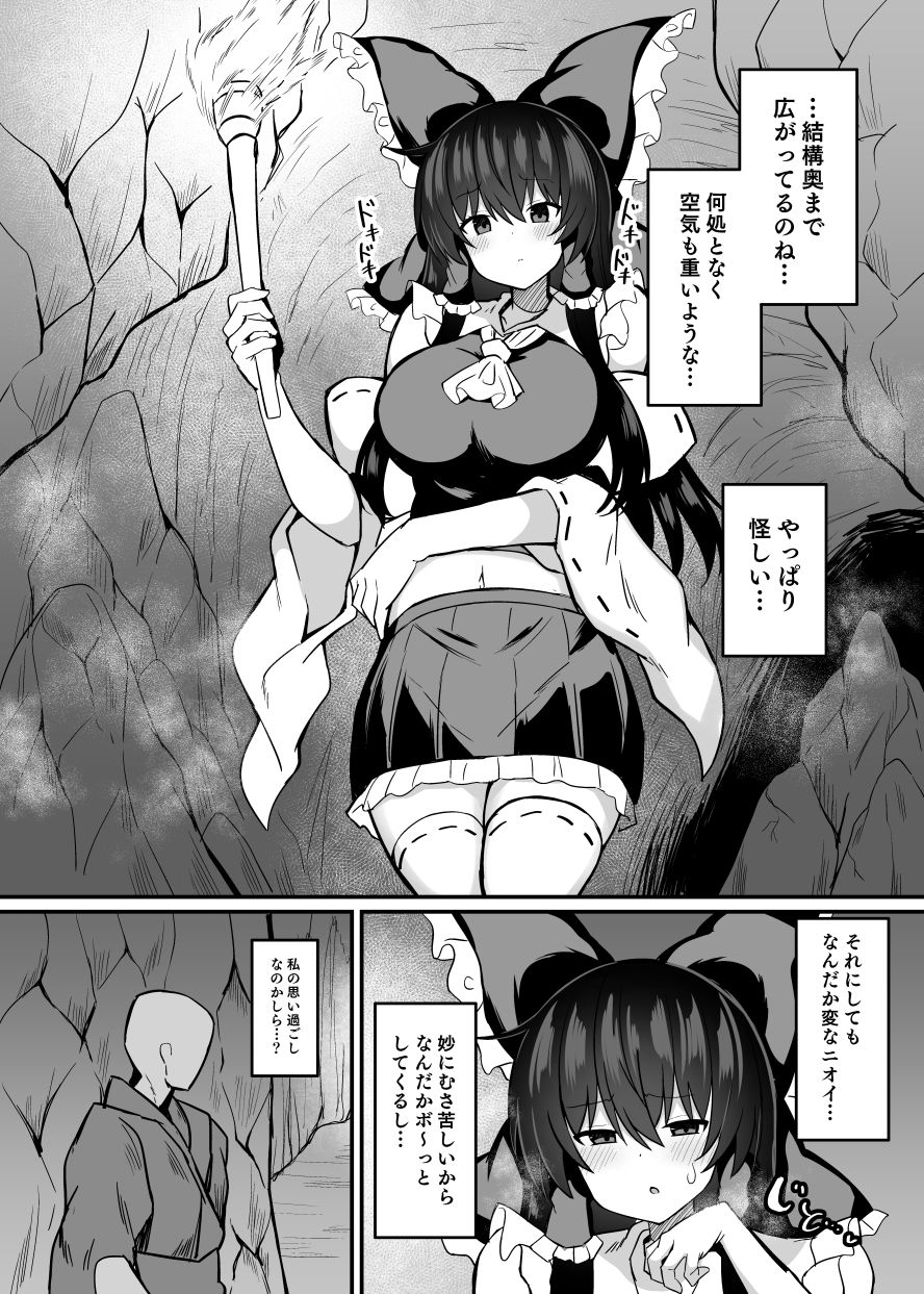 d_648114|巫女が罠にハメられて|tksand|エロ同人 d_648114|巫女が罠にハメられて|tksand|エロ同人