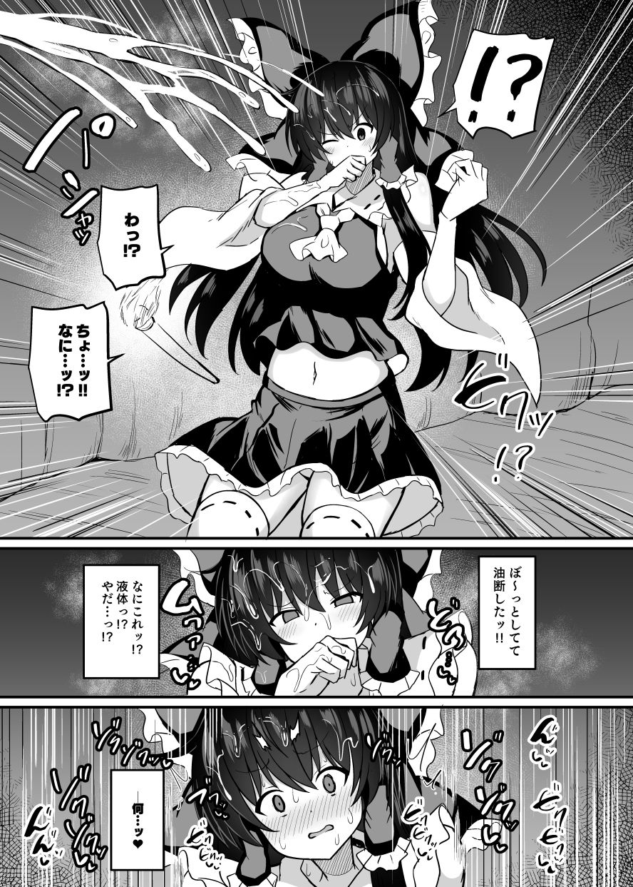 d_648114|巫女が罠にハメられて|tksand|エロ同人 d_648114|巫女が罠にハメられて|tksand|エロ同人