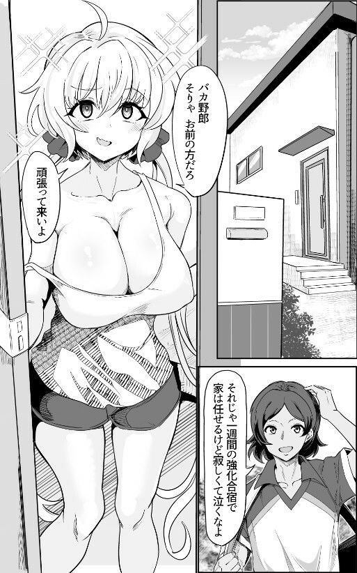 d_648277｜元カレクズのTNPにちょっと突かれただけで旦那を裏切る人妻クリス｜凹凸でん｜エロ同人