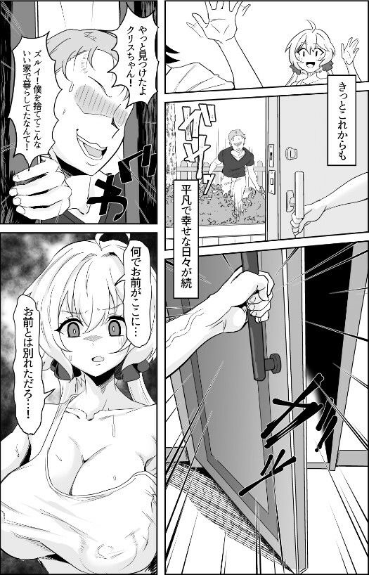 d_648277｜元カレクズのTNPにちょっと突かれただけで旦那を裏切る人妻クリス｜凹凸でん｜エロ同人