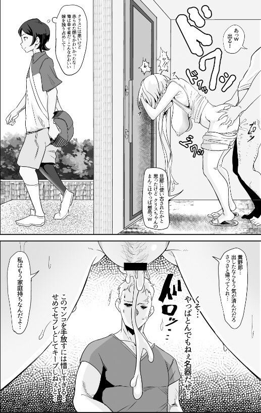 d_648277｜元カレクズのTNPにちょっと突かれただけで旦那を裏切る人妻クリス｜凹凸でん｜エロ同人
