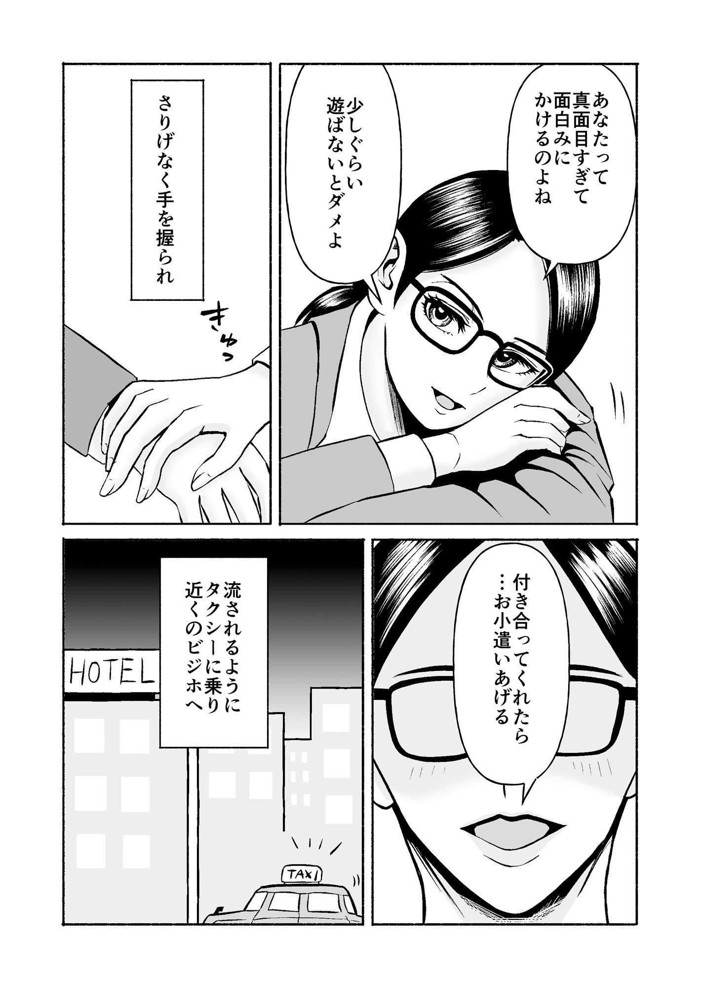 d_648303|熊野大将軍のエロ体験記 本当かもしれない話2|熊野大将軍|エロ同人 d_648303|熊野大将軍のエロ体験記 本当かもしれない話2|熊野大将軍|エロ同人