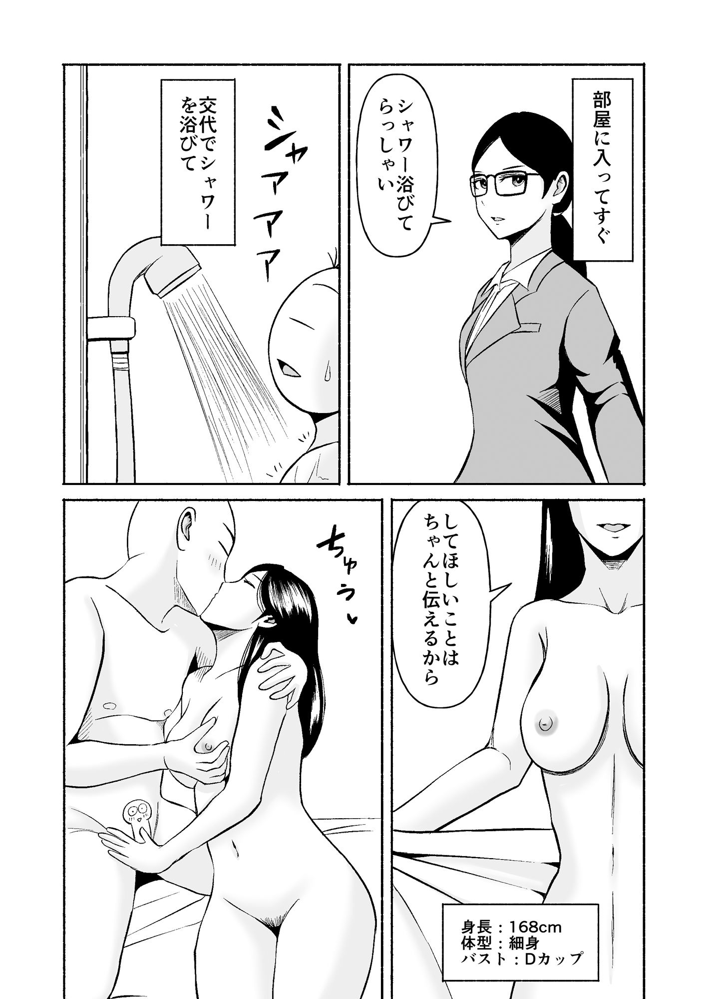 d_648303|熊野大将軍のエロ体験記 本当かもしれない話2|熊野大将軍|エロ同人 d_648303|熊野大将軍のエロ体験記 本当かもしれない話2|熊野大将軍|エロ同人