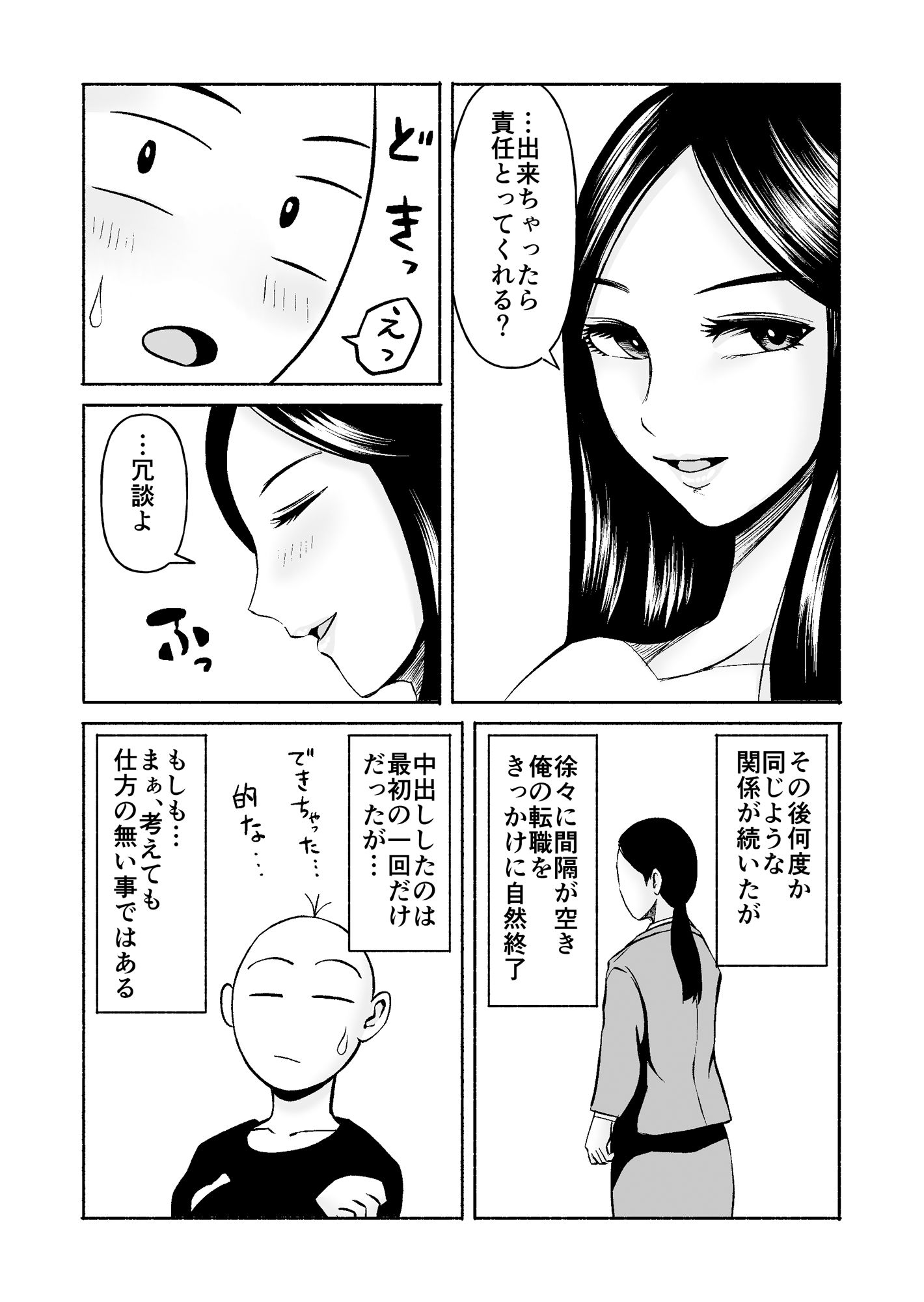 d_648303|熊野大将軍のエロ体験記 本当かもしれない話2|熊野大将軍|エロ同人 d_648303|熊野大将軍のエロ体験記 本当かもしれない話2|熊野大将軍|エロ同人