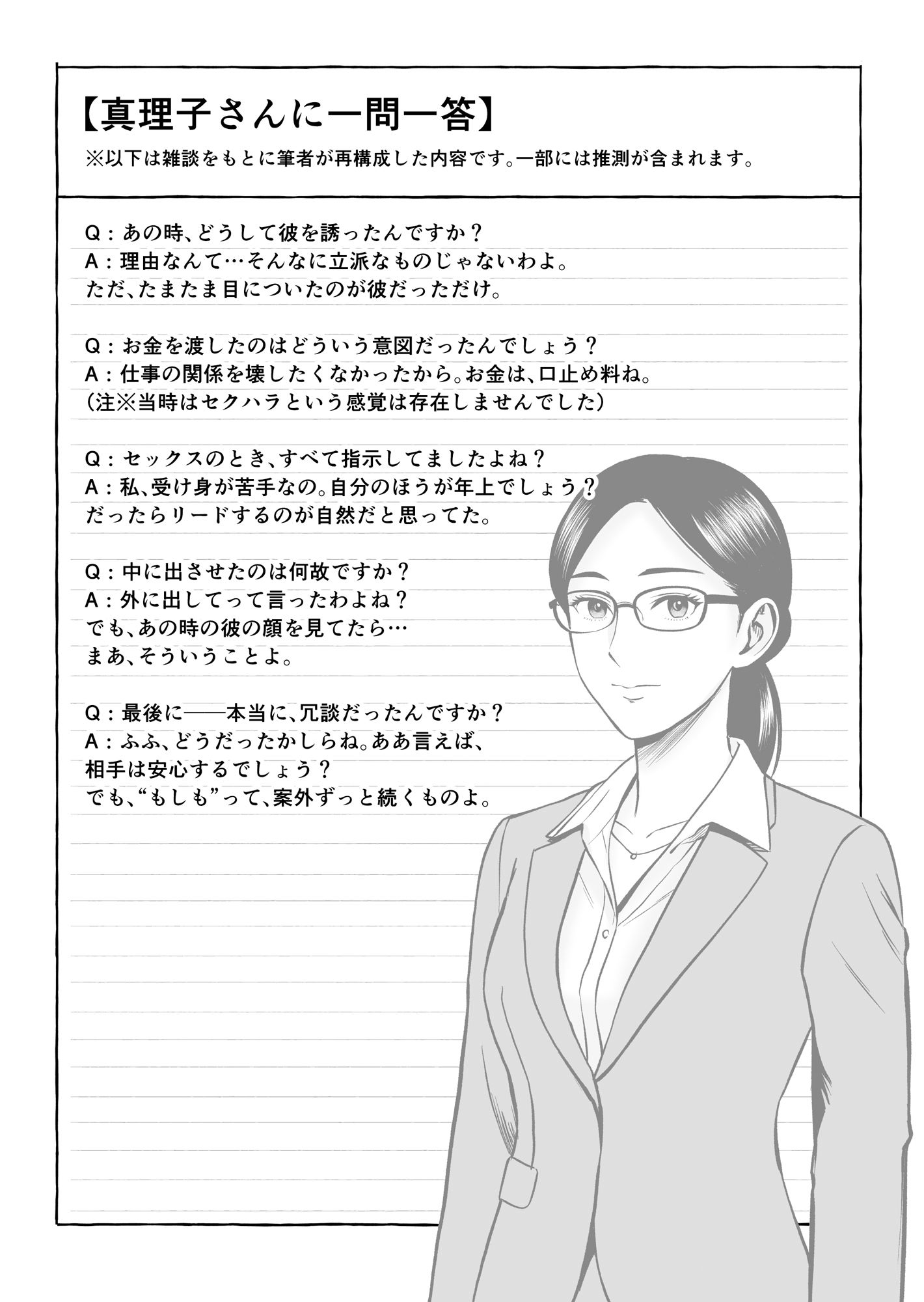 d_648303|熊野大将軍のエロ体験記 本当かもしれない話2|熊野大将軍|エロ同人 d_648303|熊野大将軍のエロ体験記 本当かもしれない話2|熊野大将軍|エロ同人