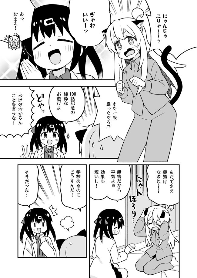 d_648449｜お兄ちゃんはおしまい！34｜ねことうふ｜エロ同人
