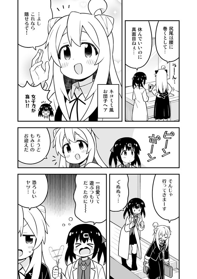 d_648449｜お兄ちゃんはおしまい！34｜ねことうふ｜エロ同人